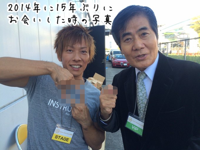 清水健與AV帝王村西透合照，清水健惋惜地說自己只演過一次村西透導演的作品。（翻攝自清水健推特）