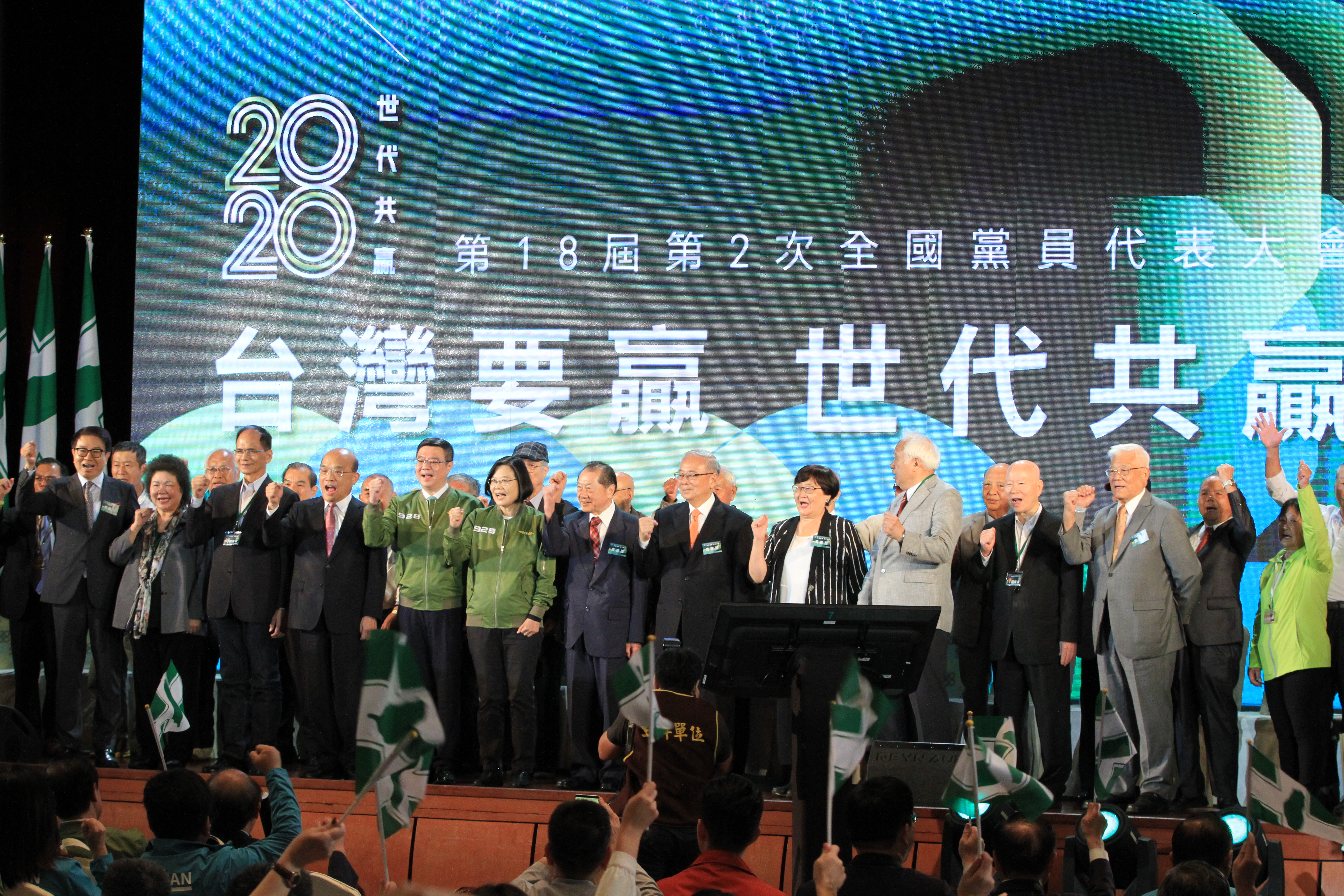 民進黨今日黨慶，除了提到對2020的決心，也通過決議文公開反對一國兩制。
