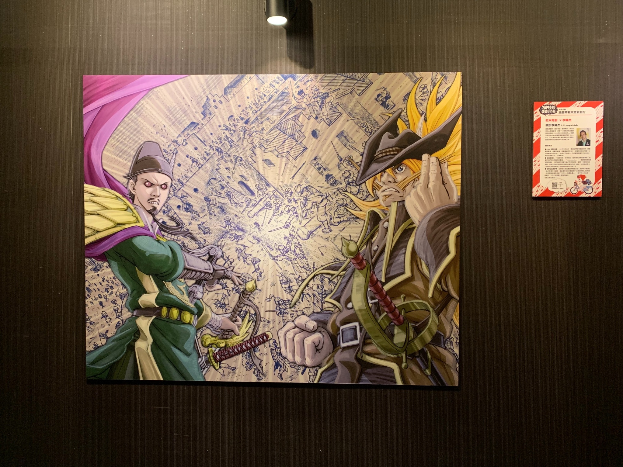 台灣漫畫藝術節媒合漫畫家與12間旅館業者合作，圖為李隆杰的作品於紅米青旅展出。（文化部提供）