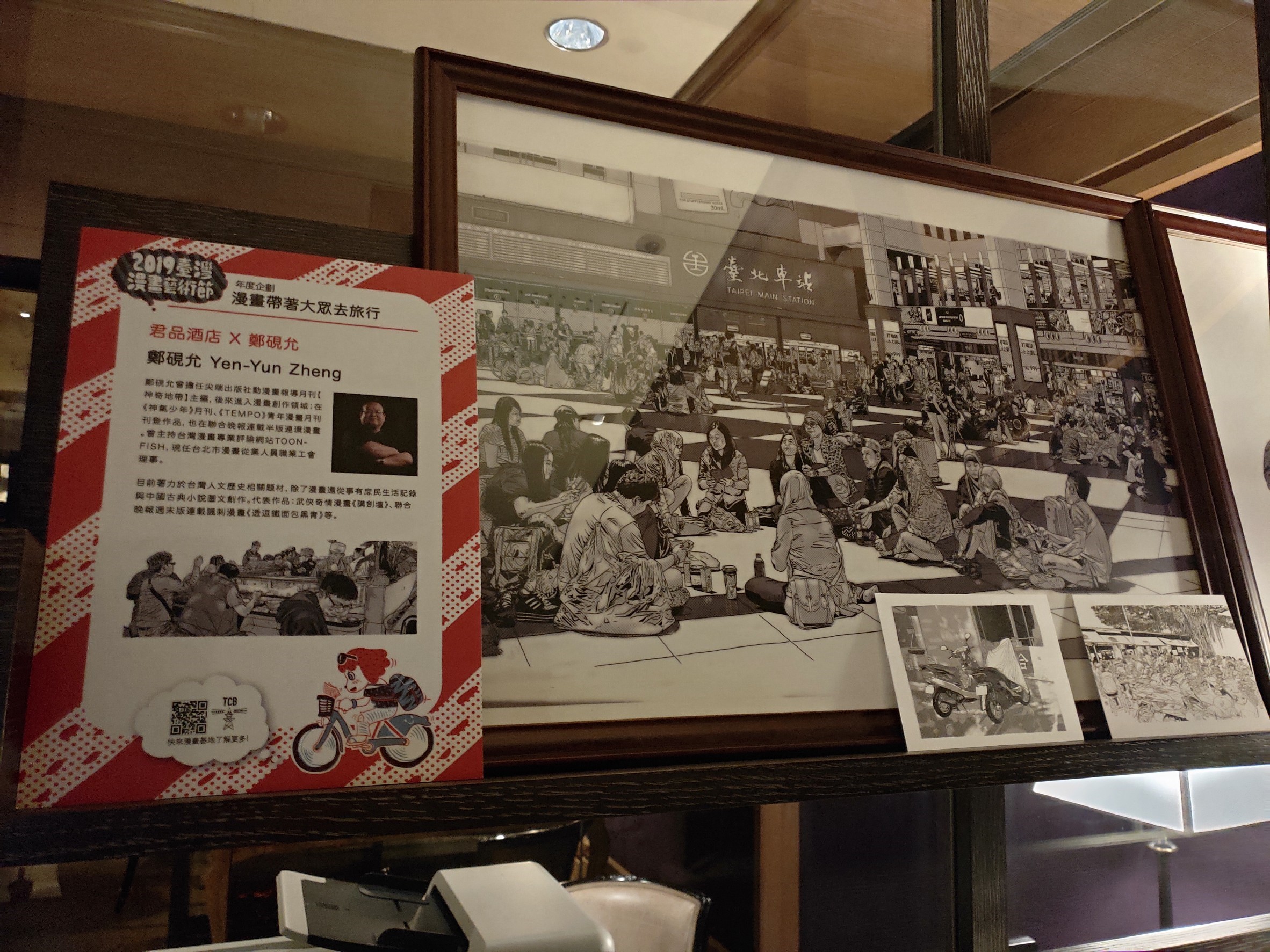 鄭硯允的作品於君品酒店展出。(文化部提供)