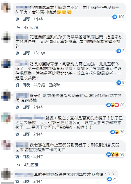 網友不滿停班課決定太晚，紛紛湧入徐榛蔚臉書留言。（翻攝自徐榛蔚臉書）