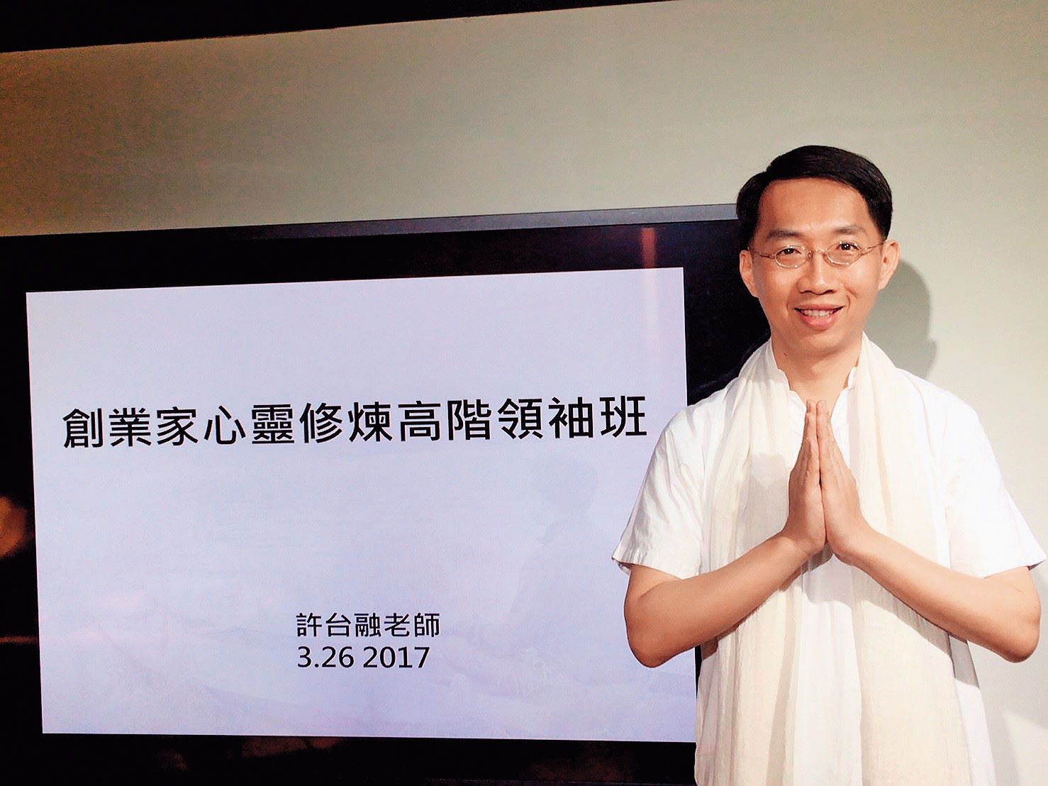 許台融還創立「創業家心靈修煉高階領袖班」，似乎想藉此接觸各產業的佼佼者。（翻攝臉書）