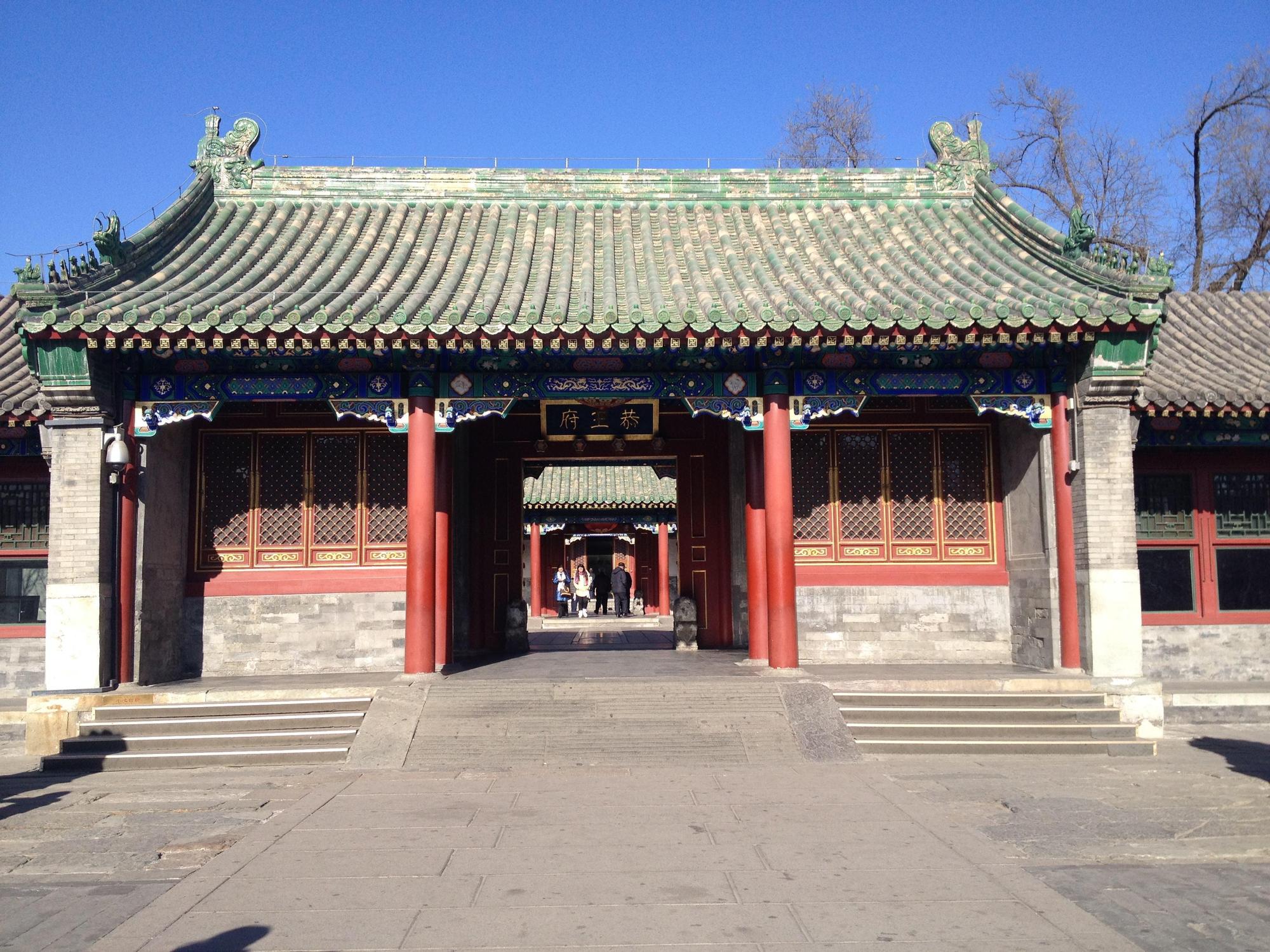 據了解包袱瓶從恭親王府流出,圖為恭王府。(翻攝自智慧景區自助解說)