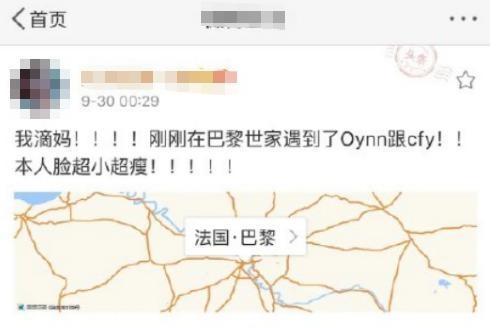 另一組網友在巴黎巴黎世家門市偶遇歐陽娜娜與陳飛宇。(翻攝自微博)