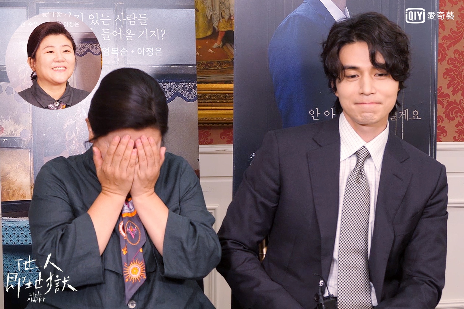 飾演房東大媽的李姃垠害羞地說:「和李棟旭合作,有心動的感覺,」(愛奇藝台灣站提供)