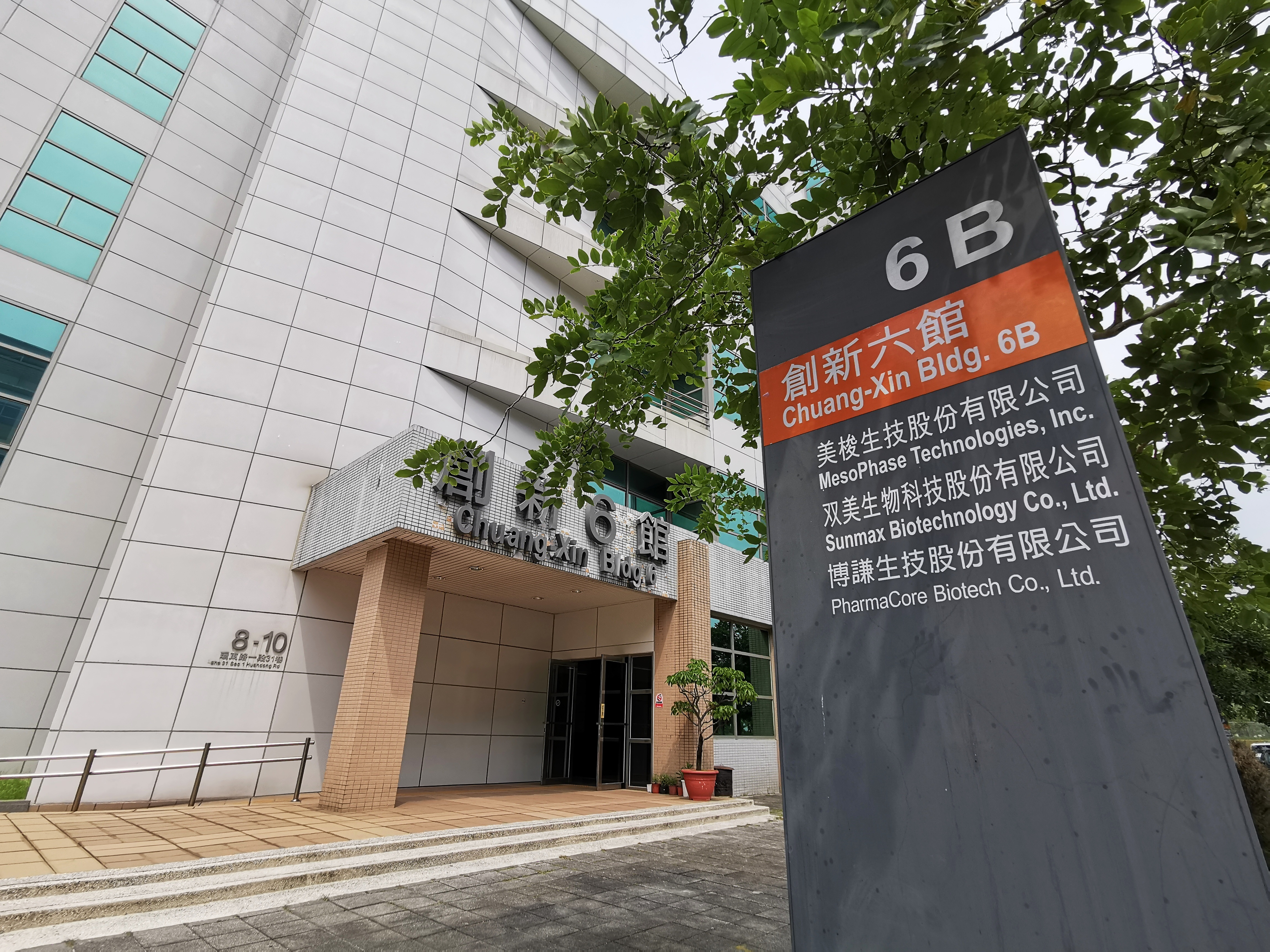 雙美去年營收3億元，是間小而美的生技廠。（資料照）