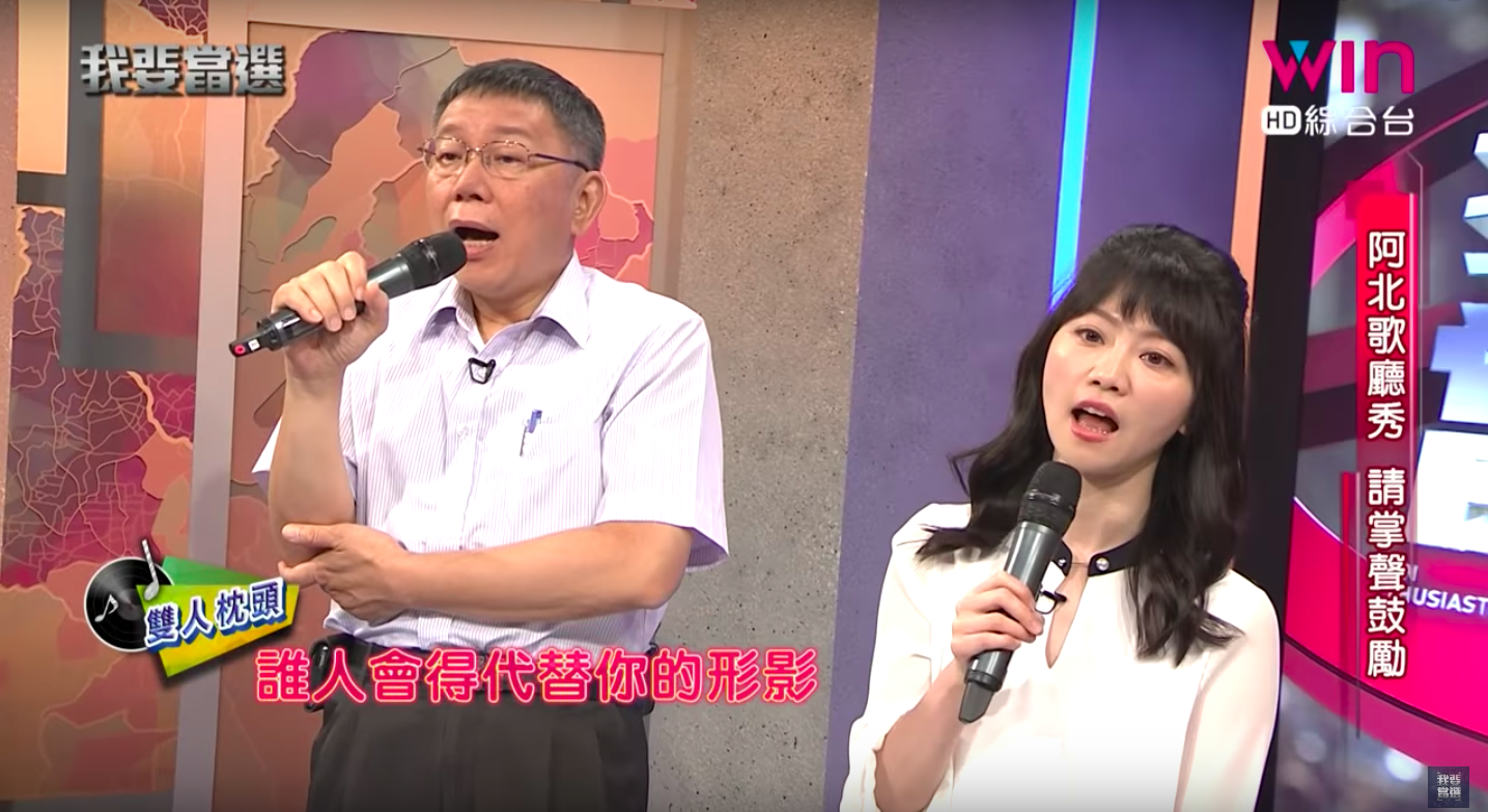 台北市長柯文哲（左）確認跟郭台銘合作立委選舉後，針對過去「友柯」的綠委，將有恩報恩。右為北市港湖綠營立委參選人高嘉瑜。（翻攝自WIN TV）