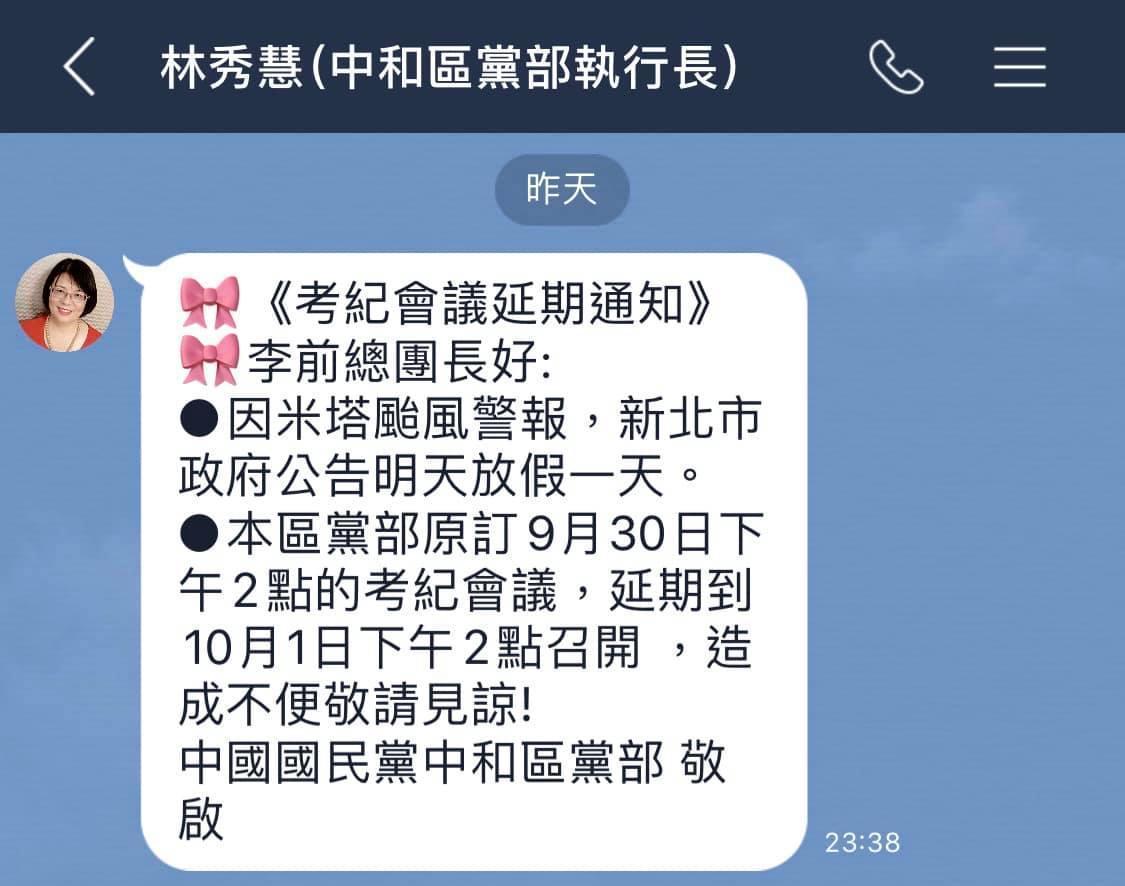 李正皓近期公開對國民黨總統參選人韓國瑜的選情多有評論，遭黨部通知召開考紀會議處。（翻攝自李正皓臉書）
