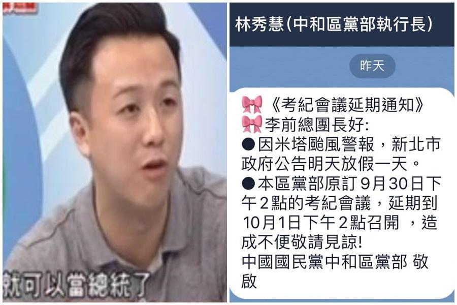 國民黨黨員李正皓近期公開對總統參選人韓國瑜的選情多有評論，遭黨部通知召開考紀會議處。（翻攝自李正皓臉書）