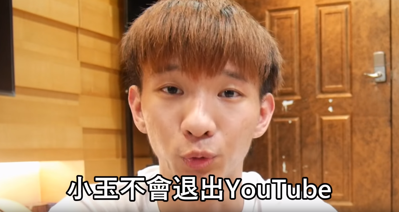 小玉表示自己不會退出YouTube，並向大家道歉。（翻攝小玉YouTube頻道）