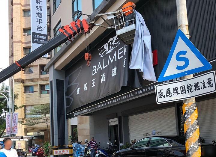 連千毅的蘭庭公司自拆招牌停業。(讀者提供)