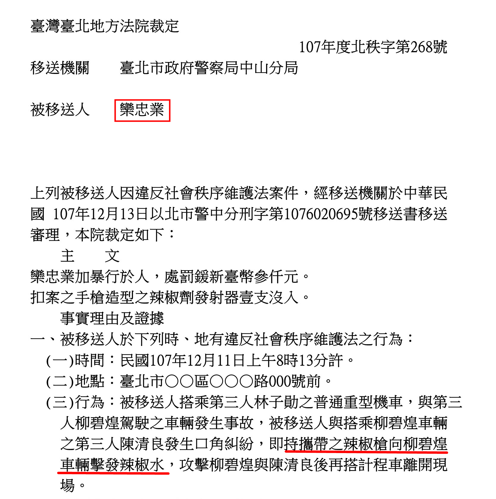 男子欒忠業以假車禍，持槍擊發辣椒水，攻擊座車內的長榮國際董事長柯麗卿，遭判罰3千元。