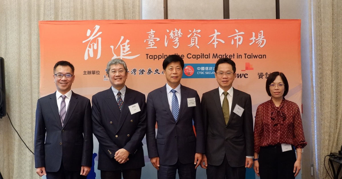 臺灣證券交易所與資誠聯合會計師事務所及中國信託證券共同於美國矽谷舉辦「前進臺灣資本市場說明會」。左起為中國信託證券林明杉總經理、工研院產科國際所楊瑞臨研究總監、駐舊金山台北經濟文化辦事處馬鍾麟處長、臺灣證券交易所簡立忠總經理及資誠聯合會計師事務所梁華玲審計部營運長。