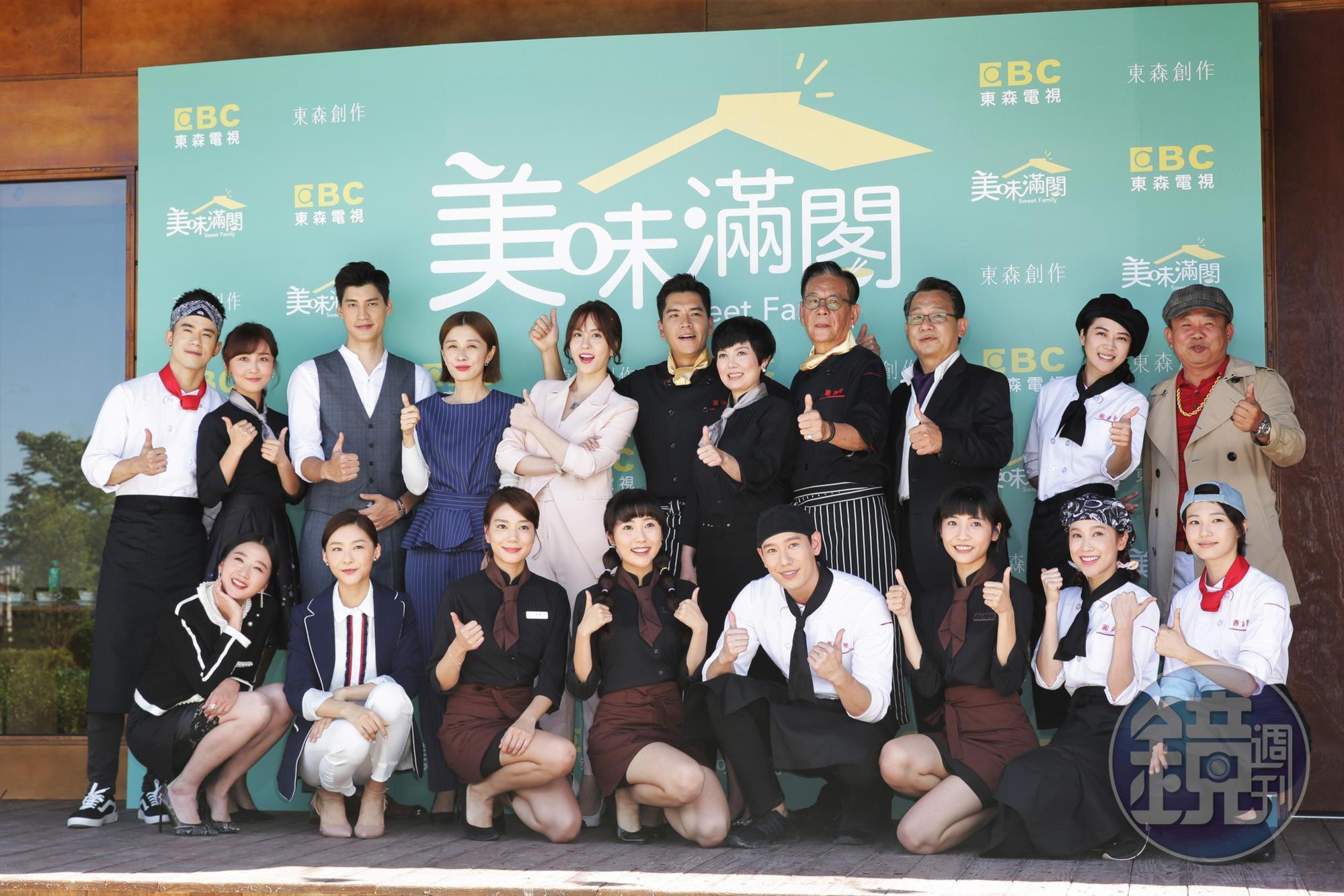 《美味滿閣》卡司發佈會眾演員群齊亮相。