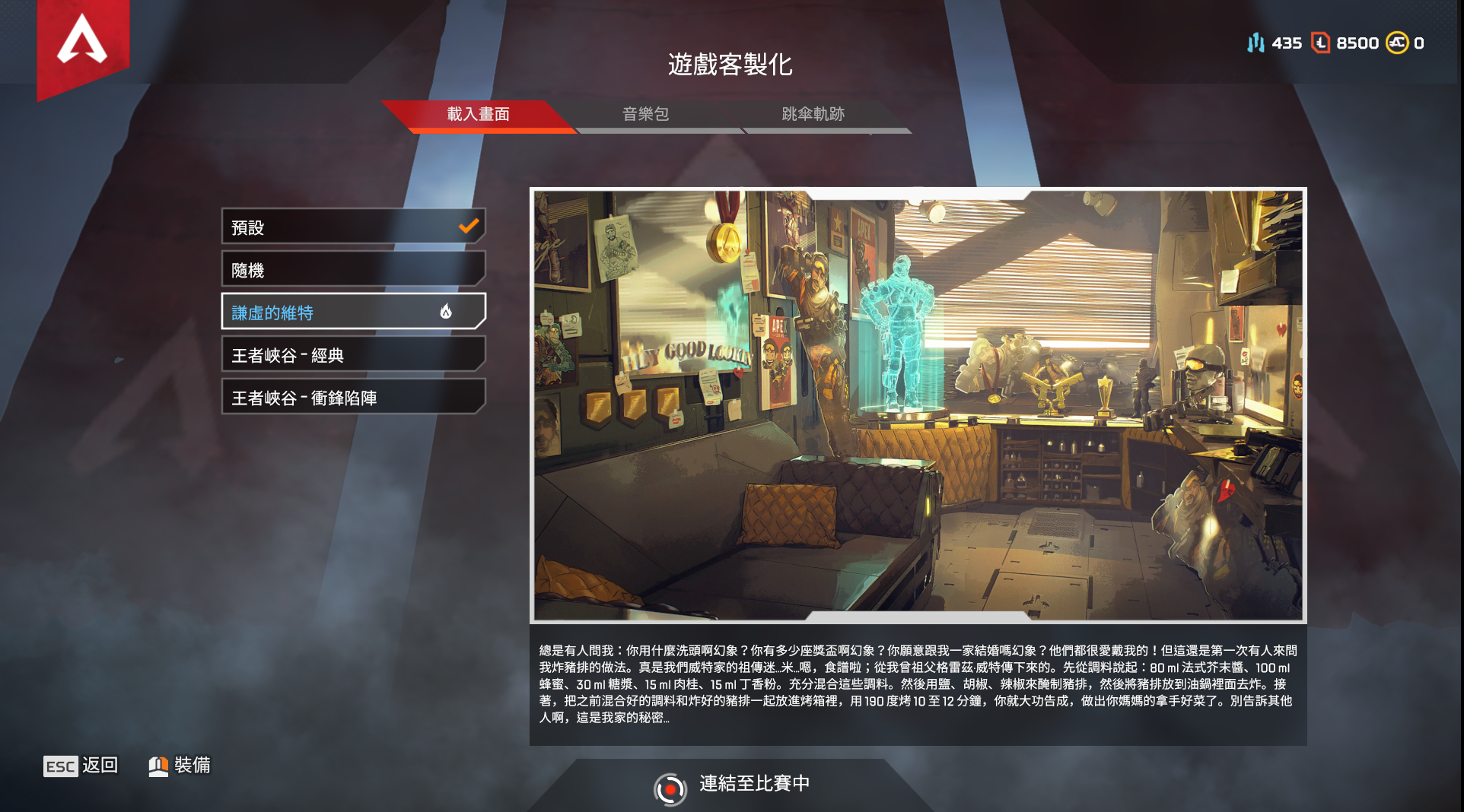 新的自訂選項(圖片來源:遊戲實機擷圖)
