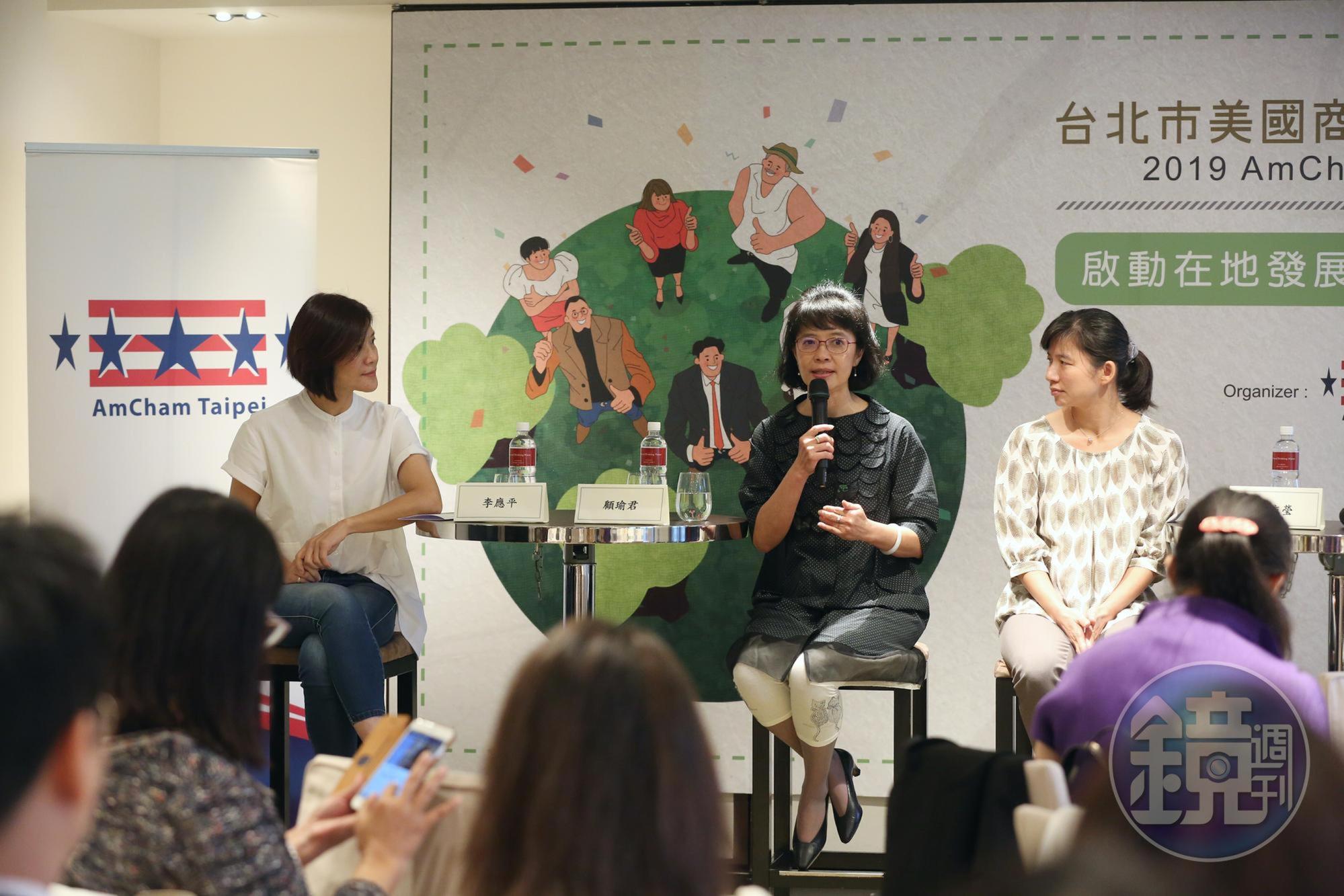 台北市美國商會今（2）日邀請台灣好基金會執行長李應平（左）、五味屋推手顧瑜君（中），以及台中原鄉長照「Plahan伯拉罕」計畫執行者林依瑩（右），分享他們在台灣推動的地方創生行動。