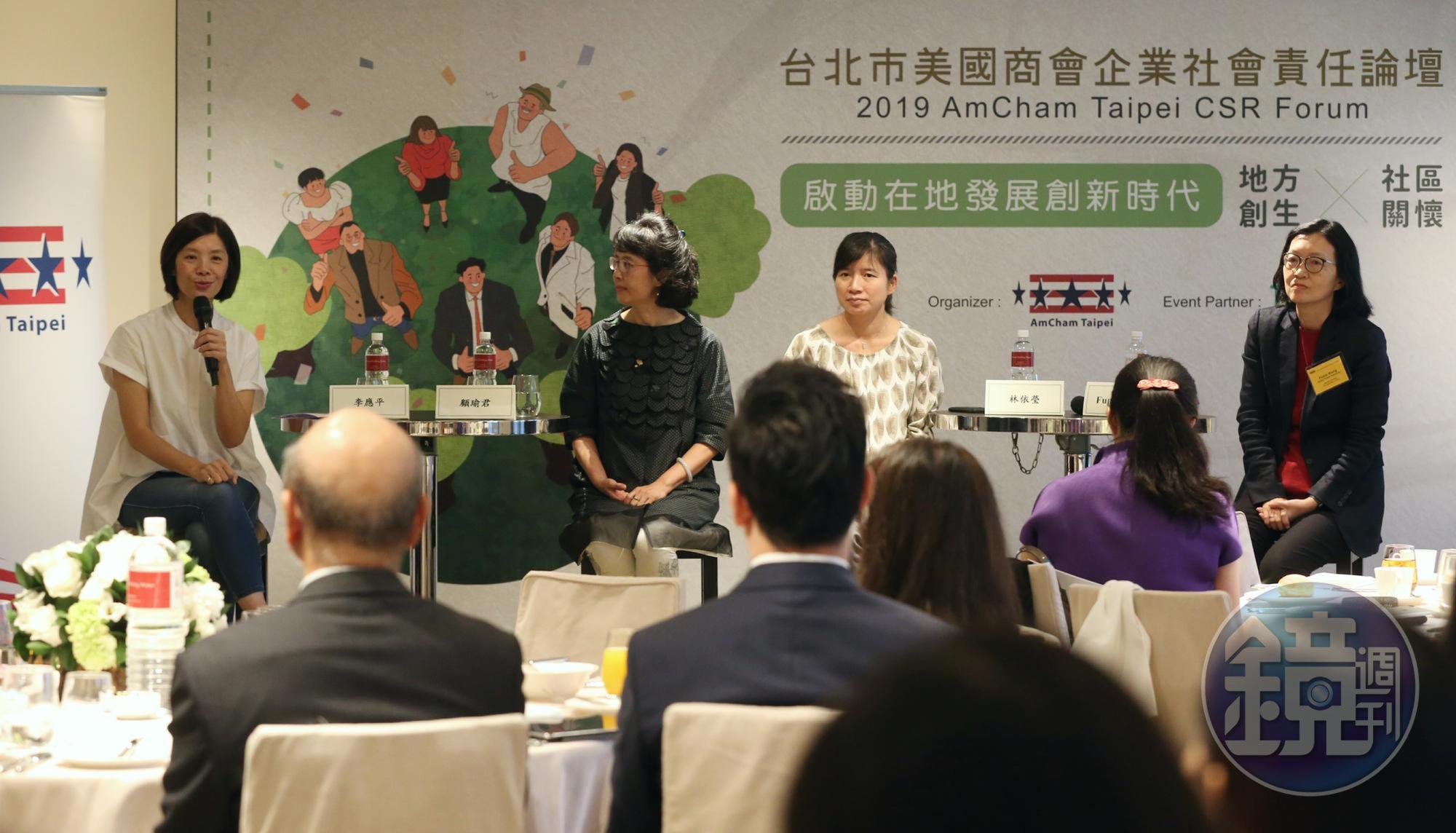 台北市美國商會今（2）日舉辦企業社會責任論壇，由左至右分別為：台灣好基金會執行長李應平、五味屋推手顧瑜君、台中原鄉長照「Plahan伯拉罕」計畫執行者林依瑩，以及美國商會企業社會責任委員會共同主席／台灣奧美董事總經理王馥蓓。