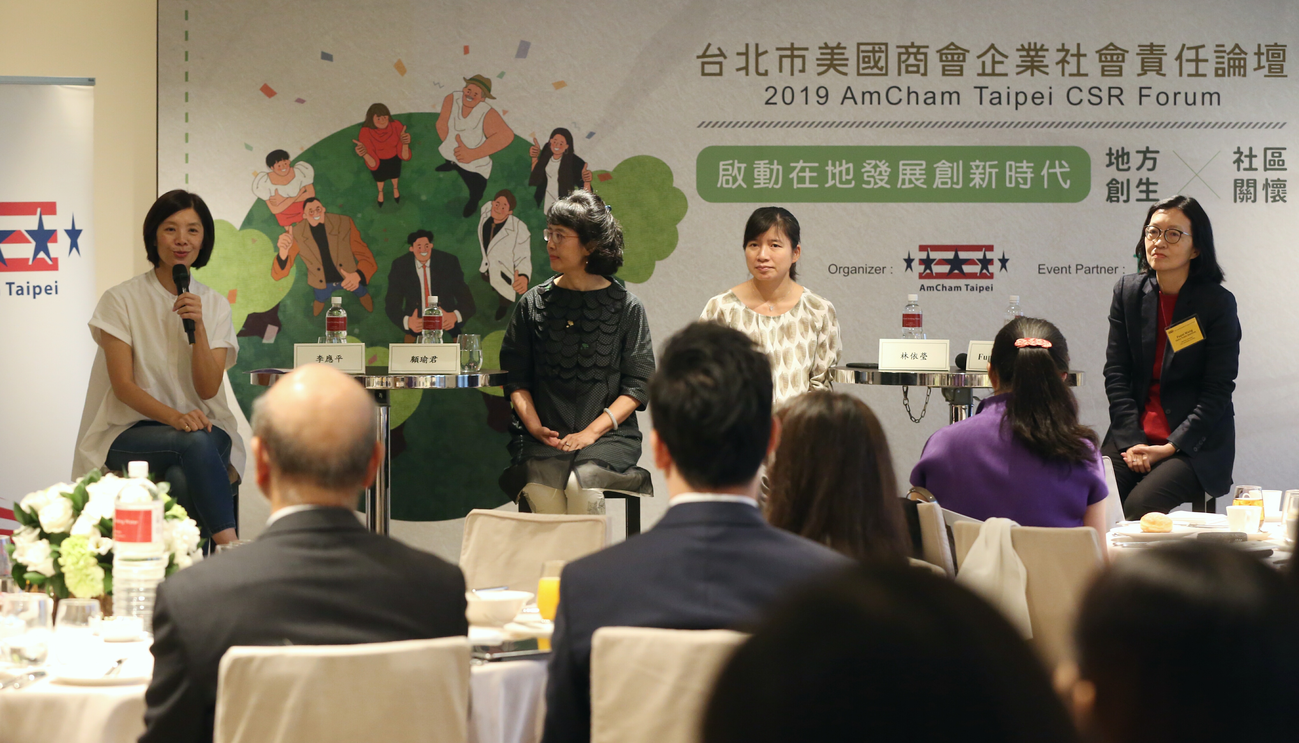 台北市美國商會今（2）日舉辦企業社會責任論壇，由左至右分別為：台灣好基金會執行長李應平、五味屋推手顧瑜君、台中原鄉長照「Plahan伯拉罕」計畫執行者林依瑩，以及美國商會企業社會責任委員會共同主席／台灣奧美董事總經理王馥蓓。