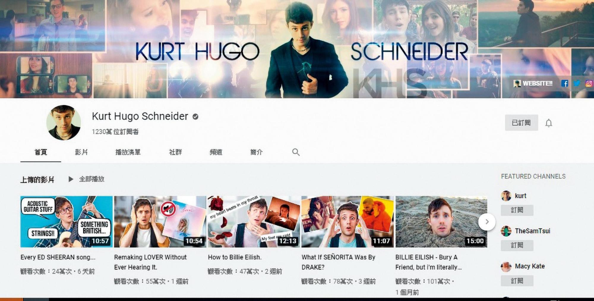 Kurt是YouTube頻道超過1千萬訂閱者的鑽石級YouTuber，單支影片最高有1.7億次點閱。(翻攝自Kurt YouTube網站)