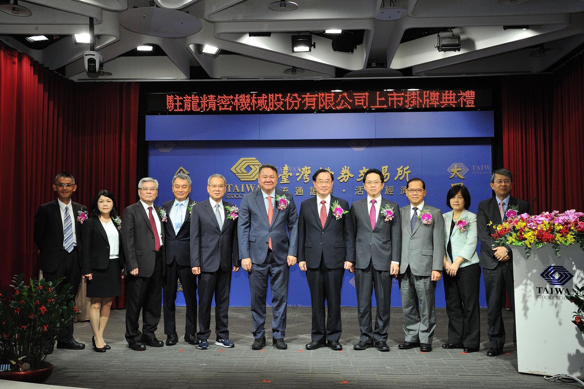 駐龍精密機械股份有限公司9月10日舉辦上市掛牌典禮。