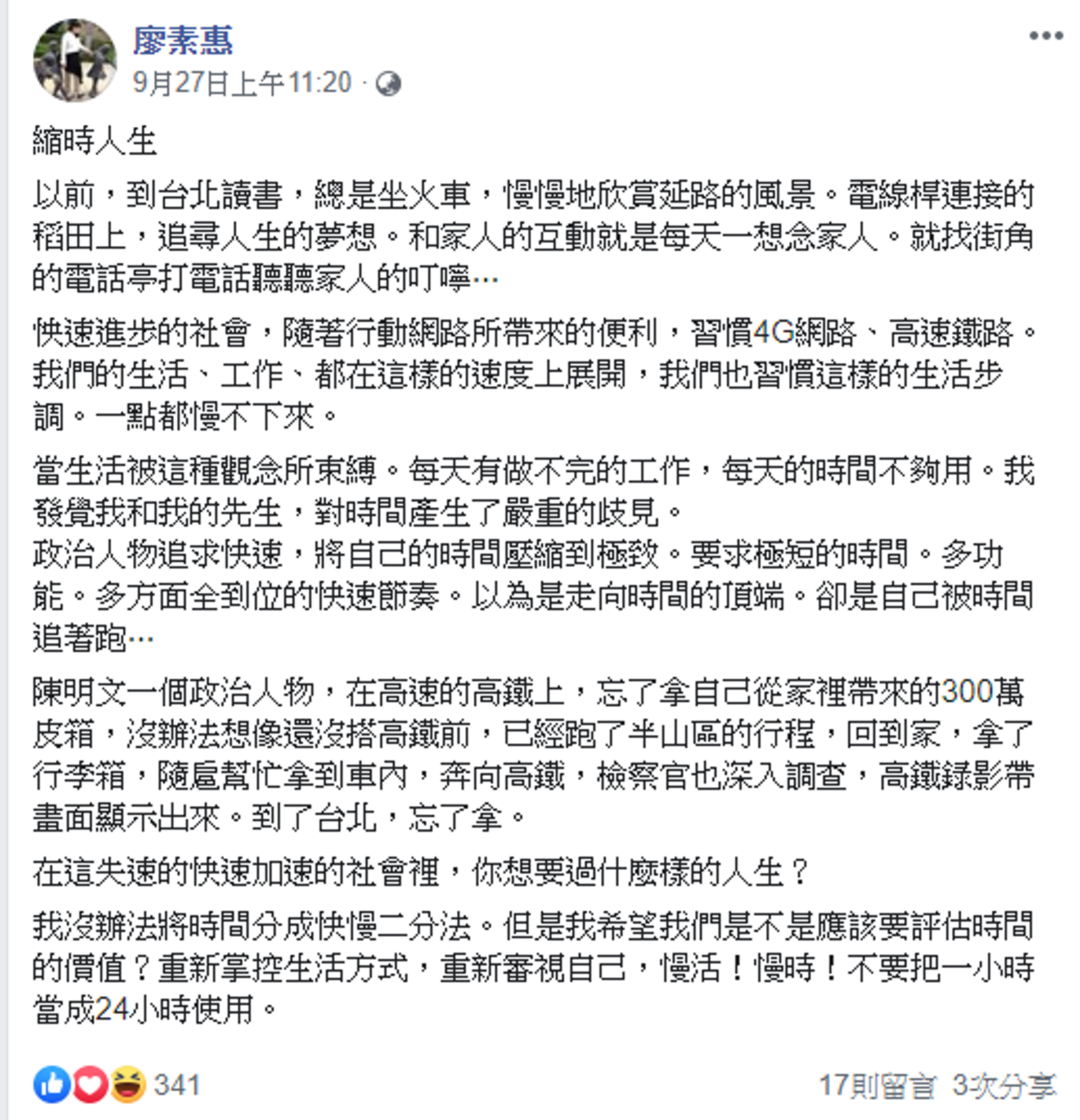 廖素惠上月底發文，疼惜陳明文壓縮時間，結果忙到在高鐵遺落了行李箱。（翻攝廖素惠臉書）