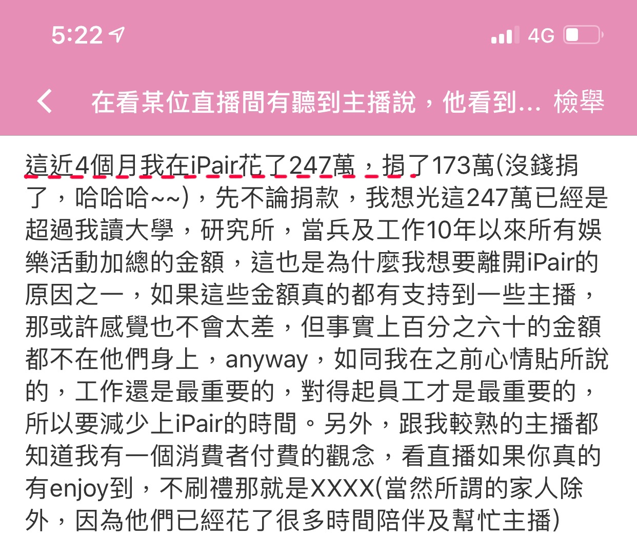 iPair上週送禮冠軍曾發文自稱，4個月砸了247萬元台幣。（截取自iPair直播）