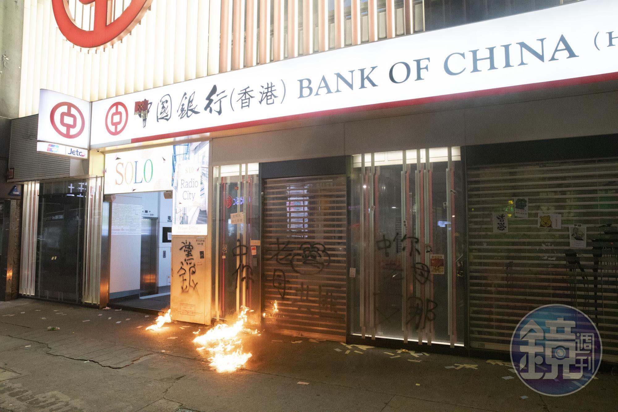 憤怒的民眾在中國銀行外頭放火洩恨。