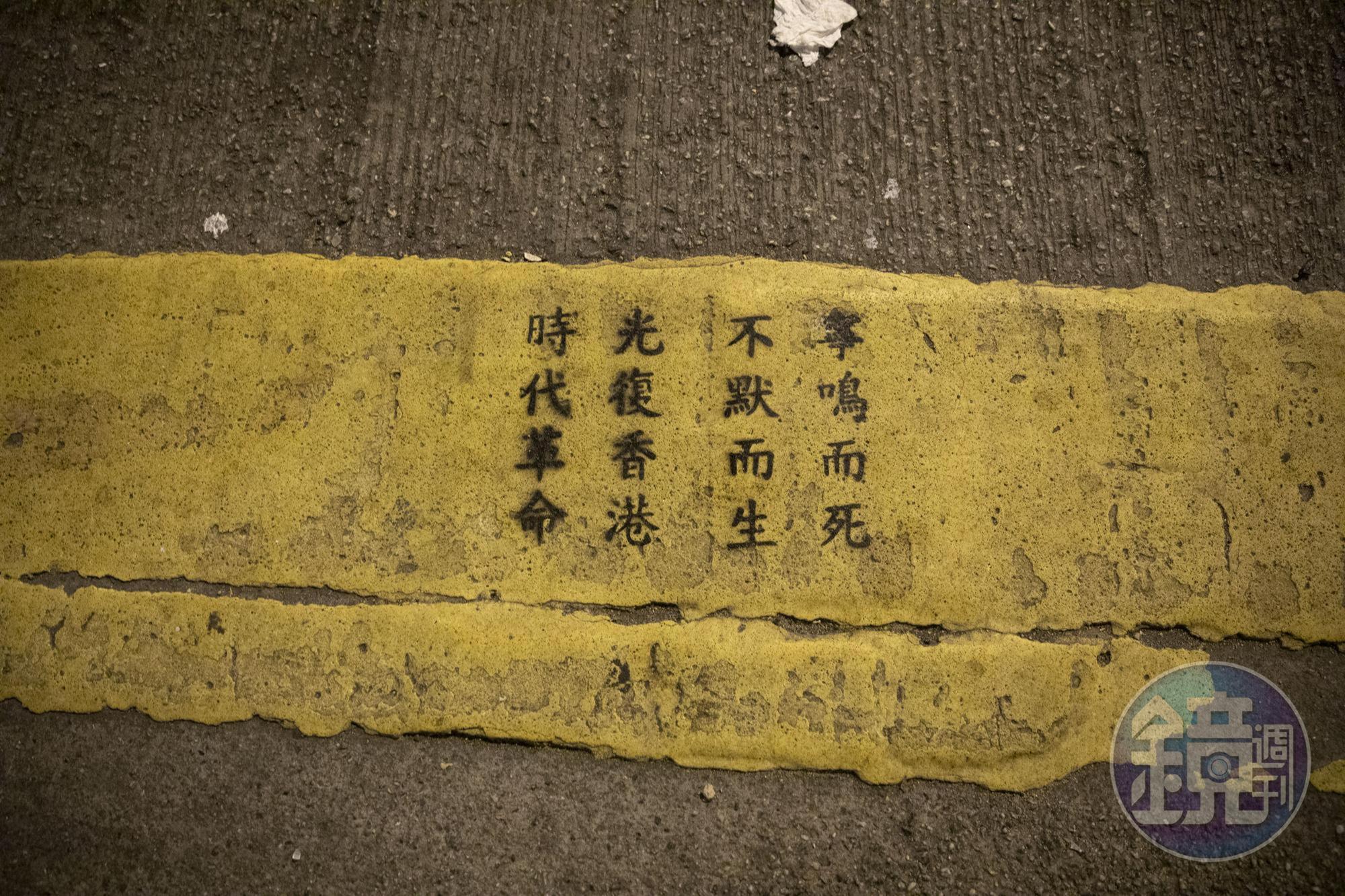 抗議者在人行道上噴漆,表明心跡。