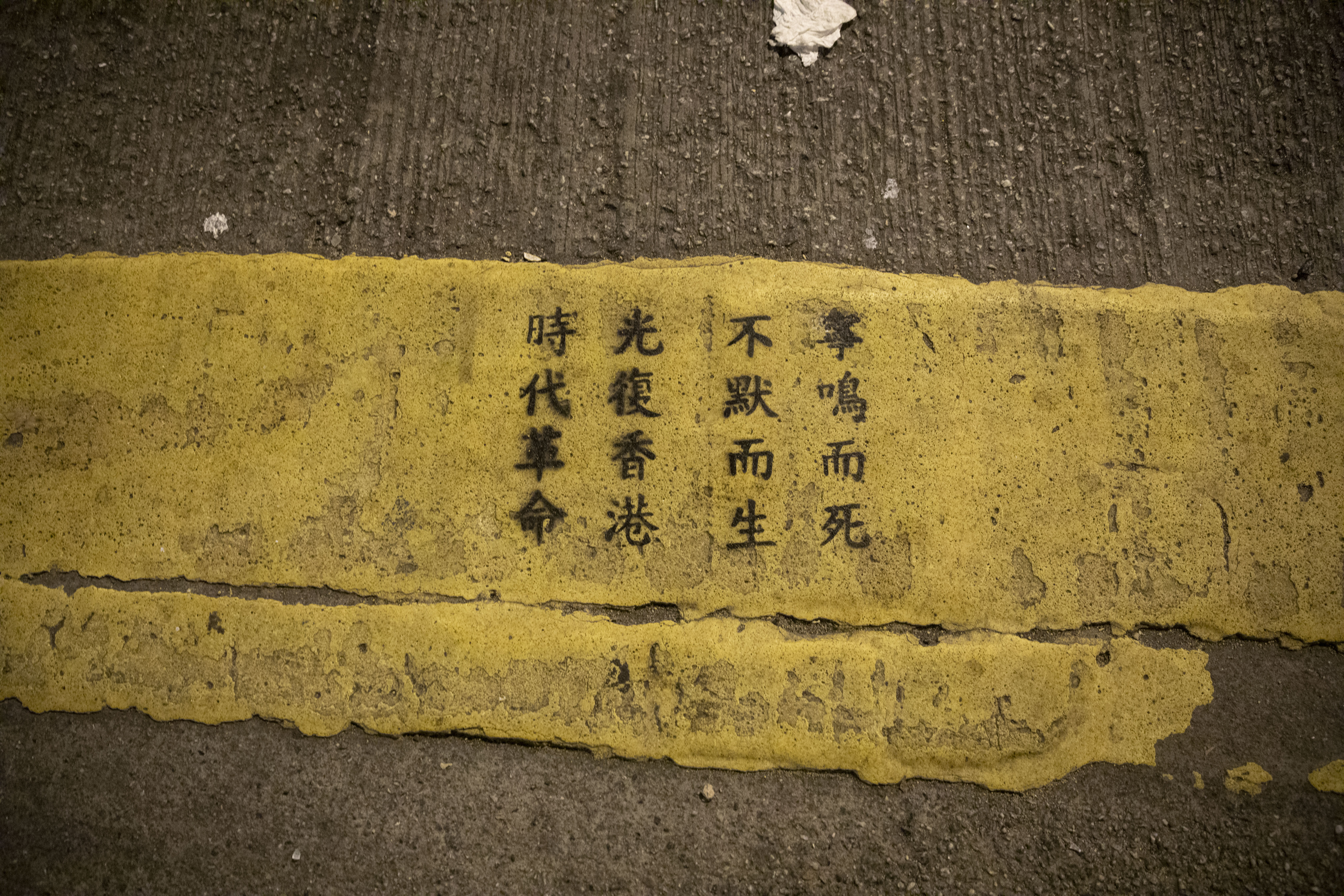 抗議者在人行道上噴漆,表明心跡。