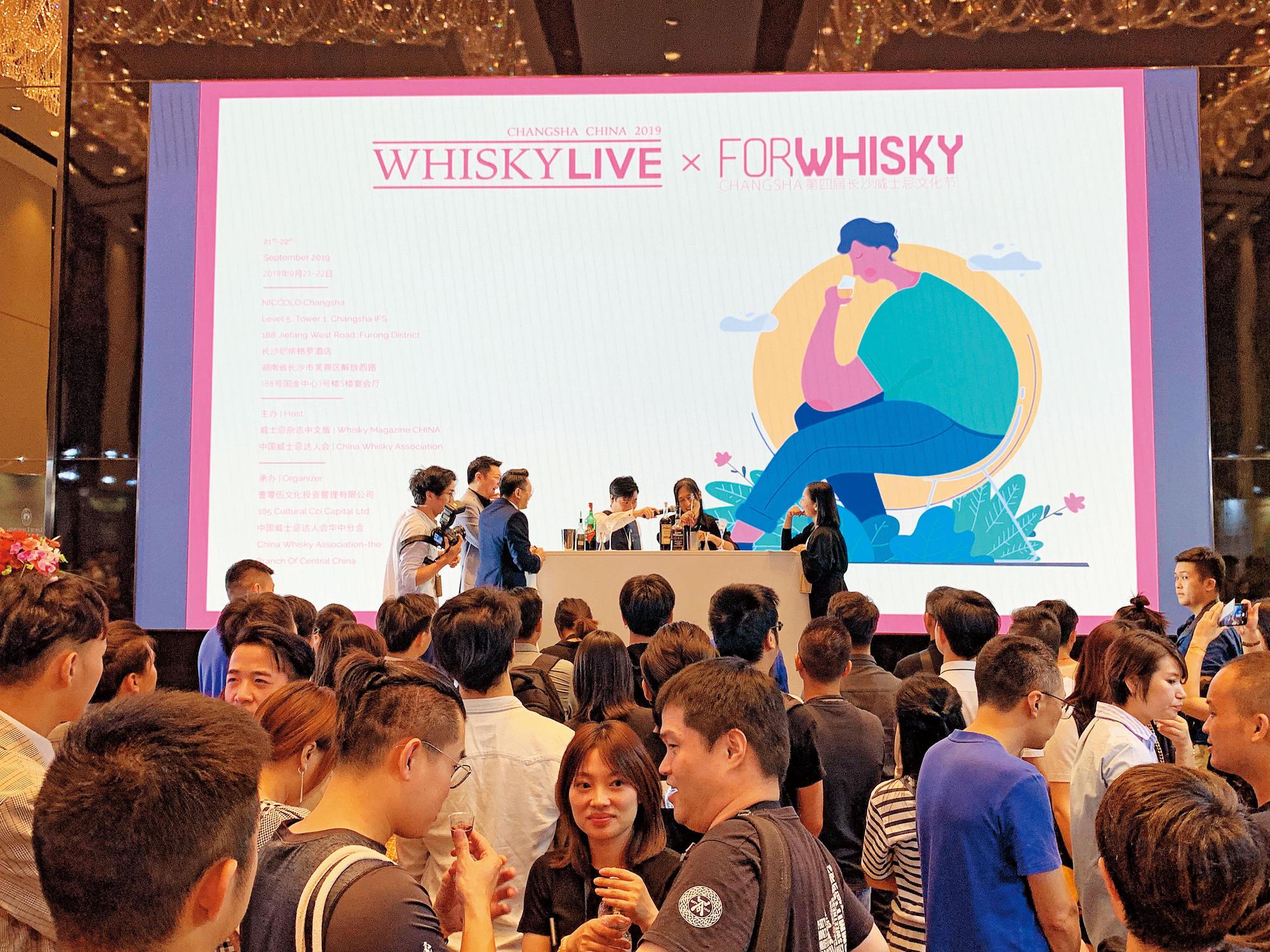 今年Whisky Live長沙的主視覺展現生活品味的休閒感,同時也是長沙威士忌生活節For Whisky第四屆,活動在國金中心IFS舉辦。