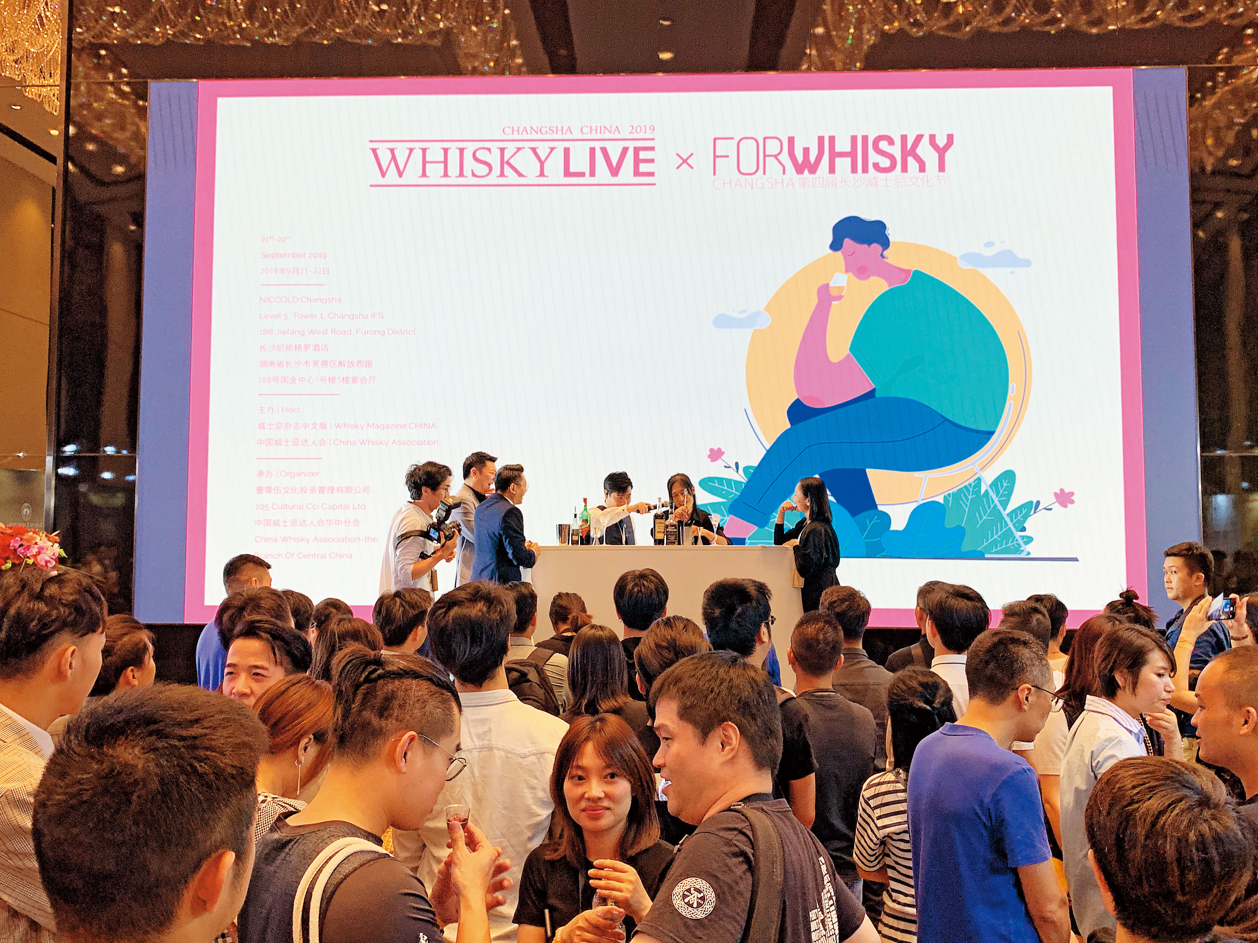 今年Whisky Live長沙的主視覺展現生活品味的休閒感，同時也是長沙威士忌生活節For Whisky第四屆，活動在國金中心IFS舉辦。