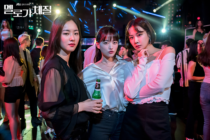 《浪漫的體質》描述3位年屆30的女閨密的感情、工作，題材貼近生活獲觀眾共鳴。（翻攝自JTBC官網）