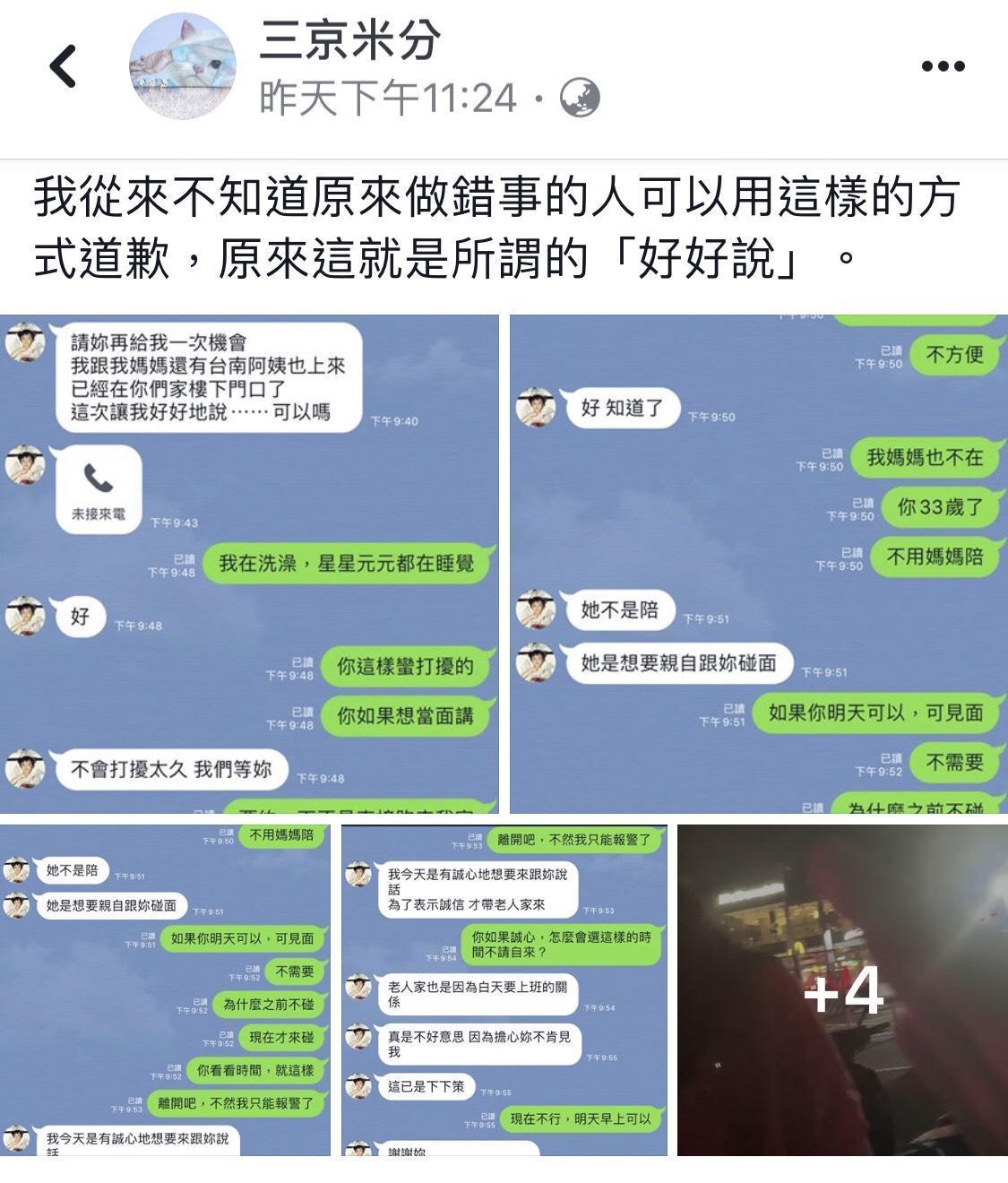 梁敏婷重貼影片打臉馬俊麟。(翻攝自臉書)