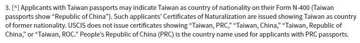 美國公民及移民服務局（USCIS）定調，持有中華民國護照的申請人國籍可填寫台灣。（翻攝自USCIS官網）