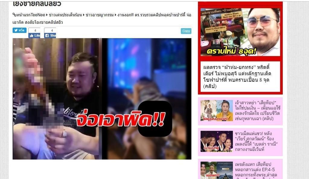 奴查娜生前參加狂歡趴影片曝光，派對主辦人帕納（左）遭警方調查。（翻攝自奴查娜IG）