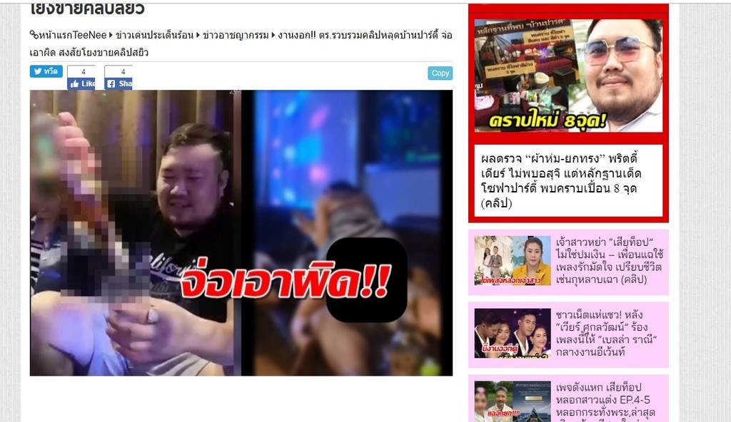 奴查娜生前參加狂歡趴影片曝光,派對主辦人帕納(左)遭警方調查。(翻攝自奴查娜IG)