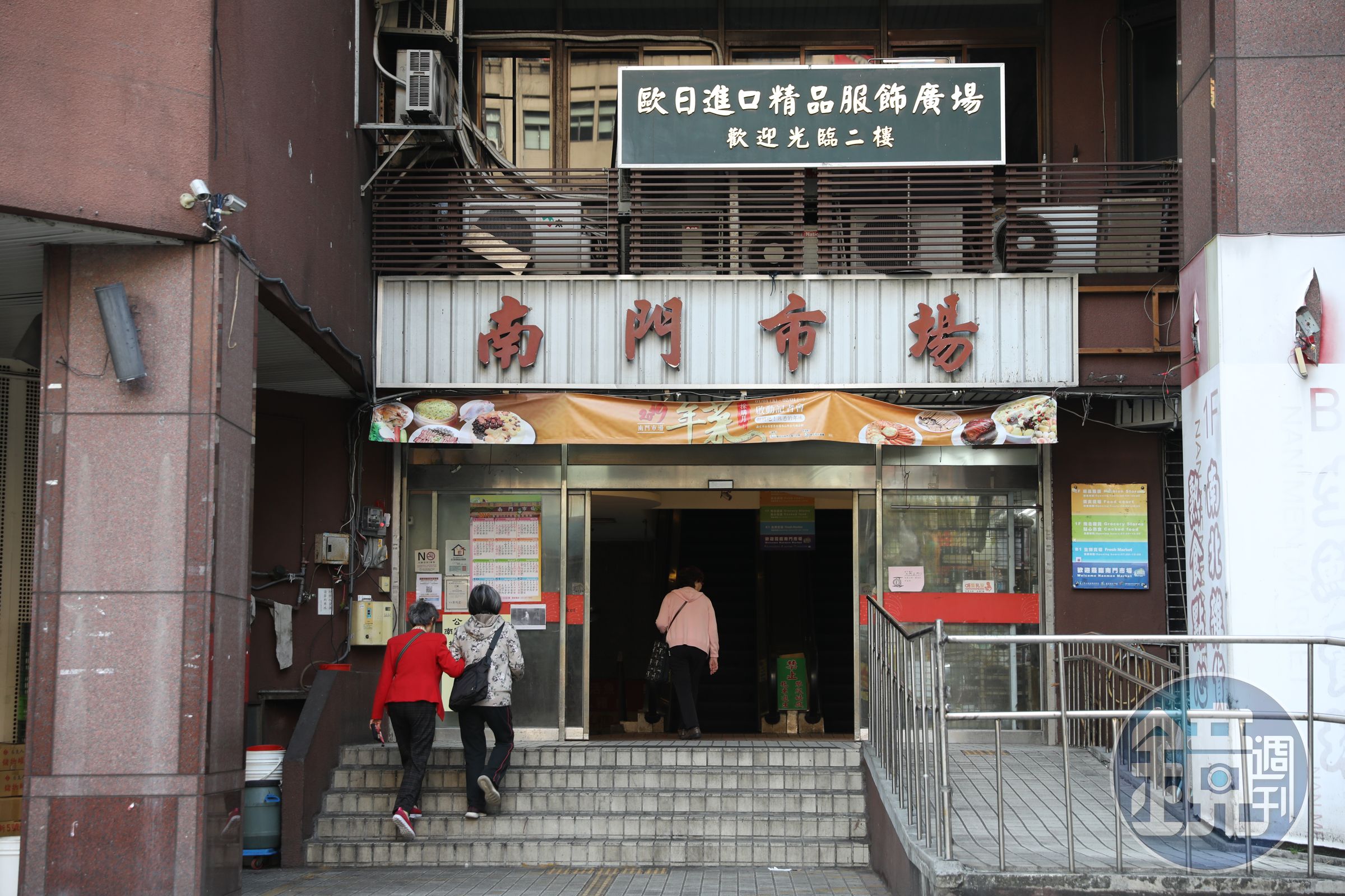有「貴婦市場」及「外省人市場」之稱的台北「南門市場」。