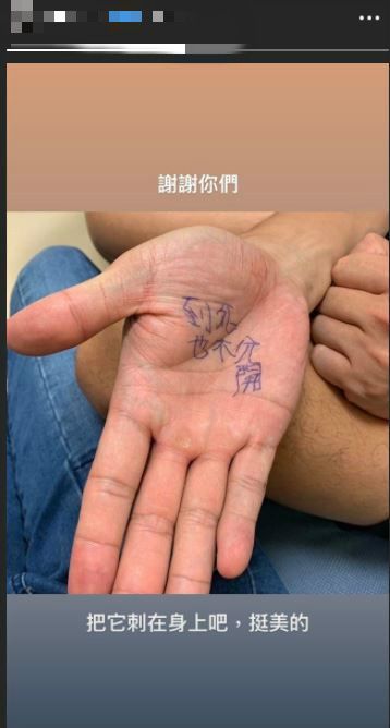 正宮梁敏婷當時抓到馬俊麟手機私藏的照片。(翻攝梁敏婷IG)