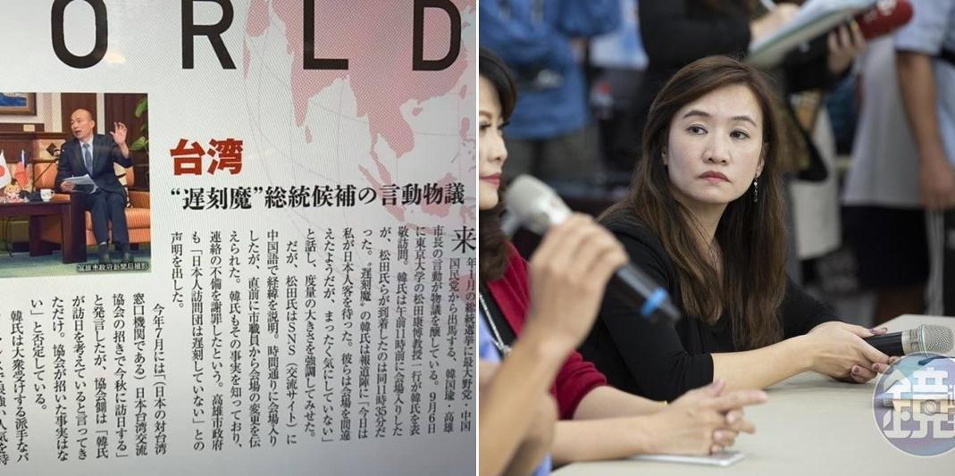 韓國瑜遭日媒封「遲刻魔」,王淺秋澄清都是有心人士在黑韓。