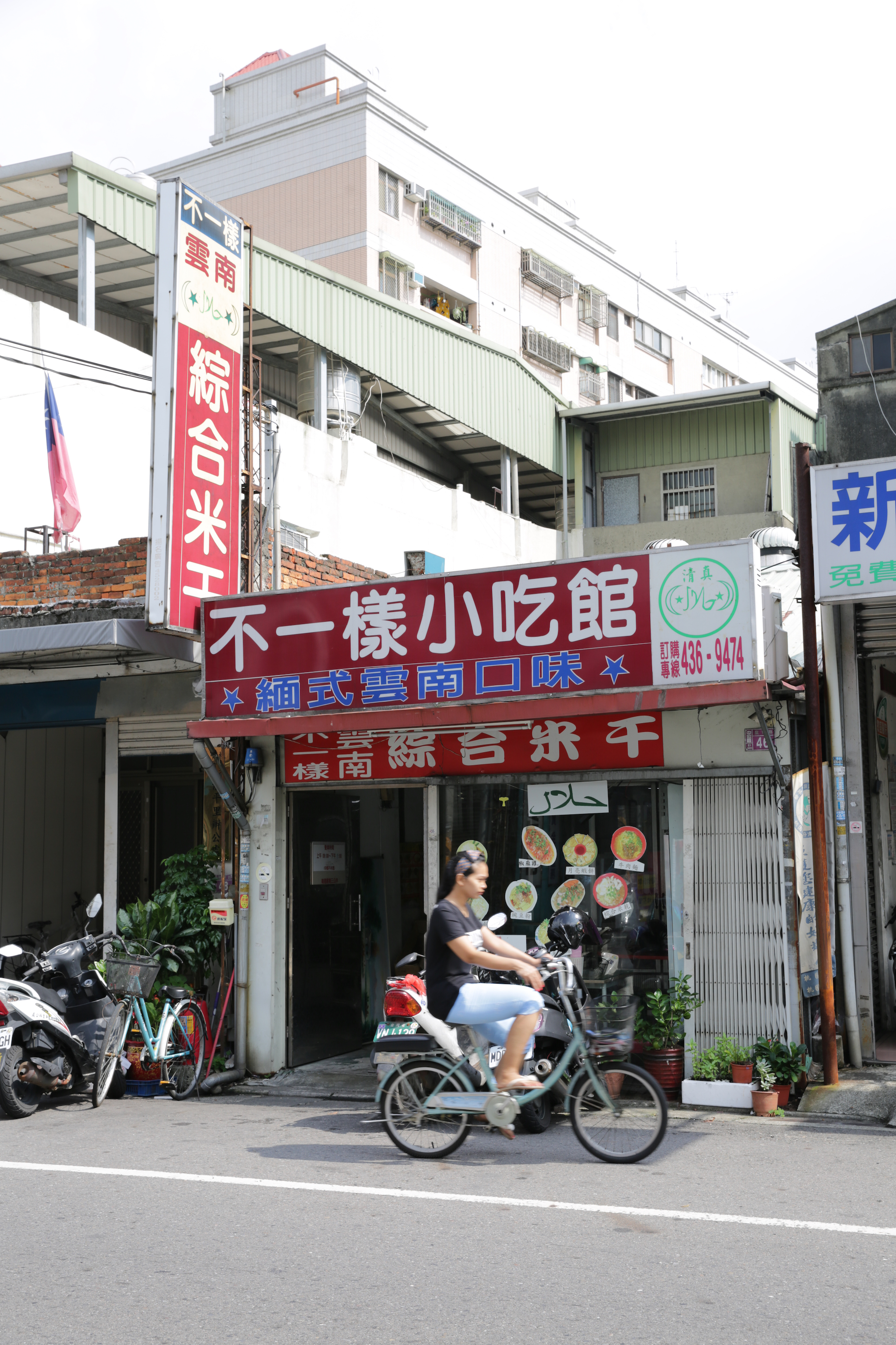 「不一樣小吃」提供擁有清真認證的滇緬風味飲食，頗受穆斯林青睞。