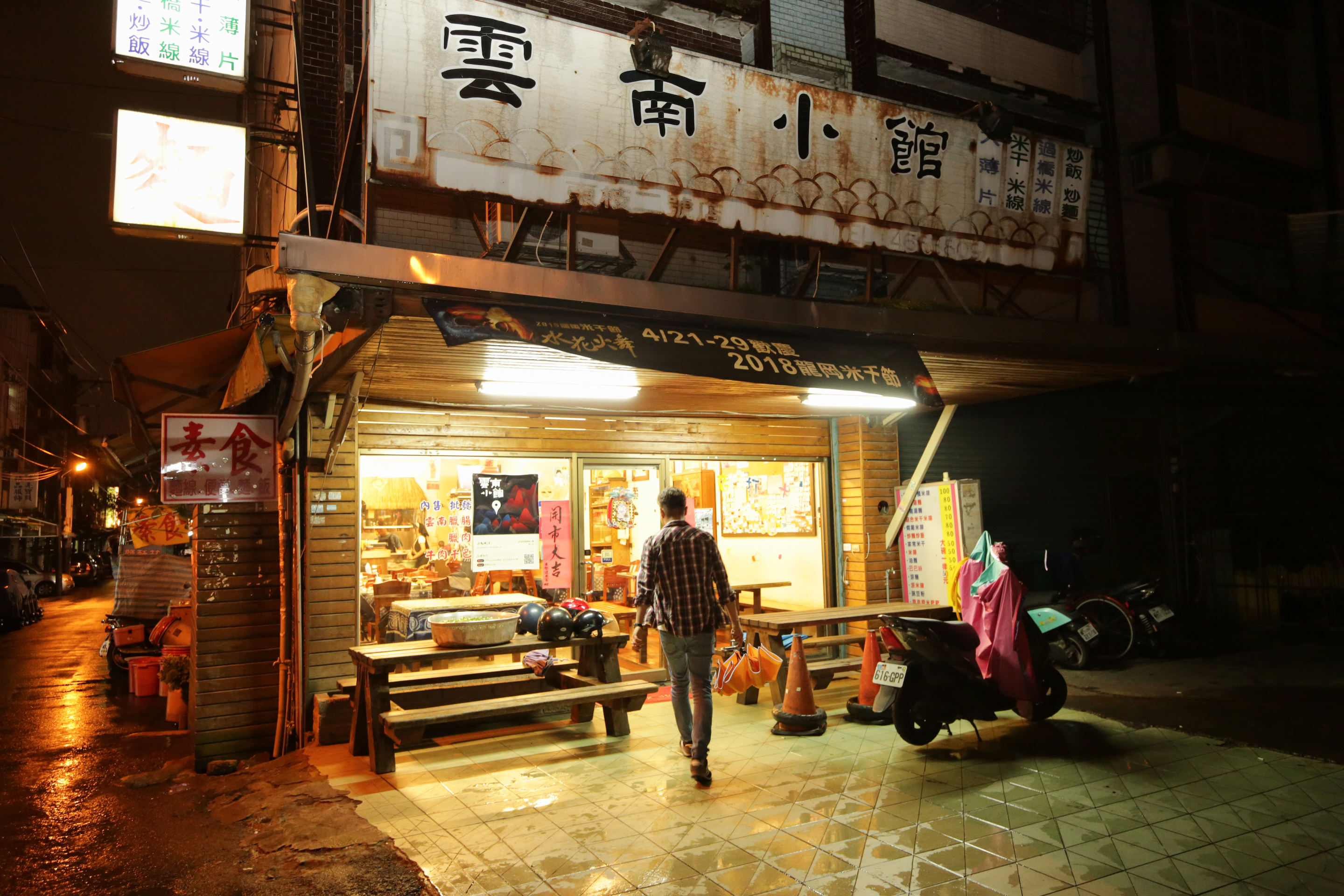 採訪這天晚上下著雨，仍不斷有客人騎車來外帶。