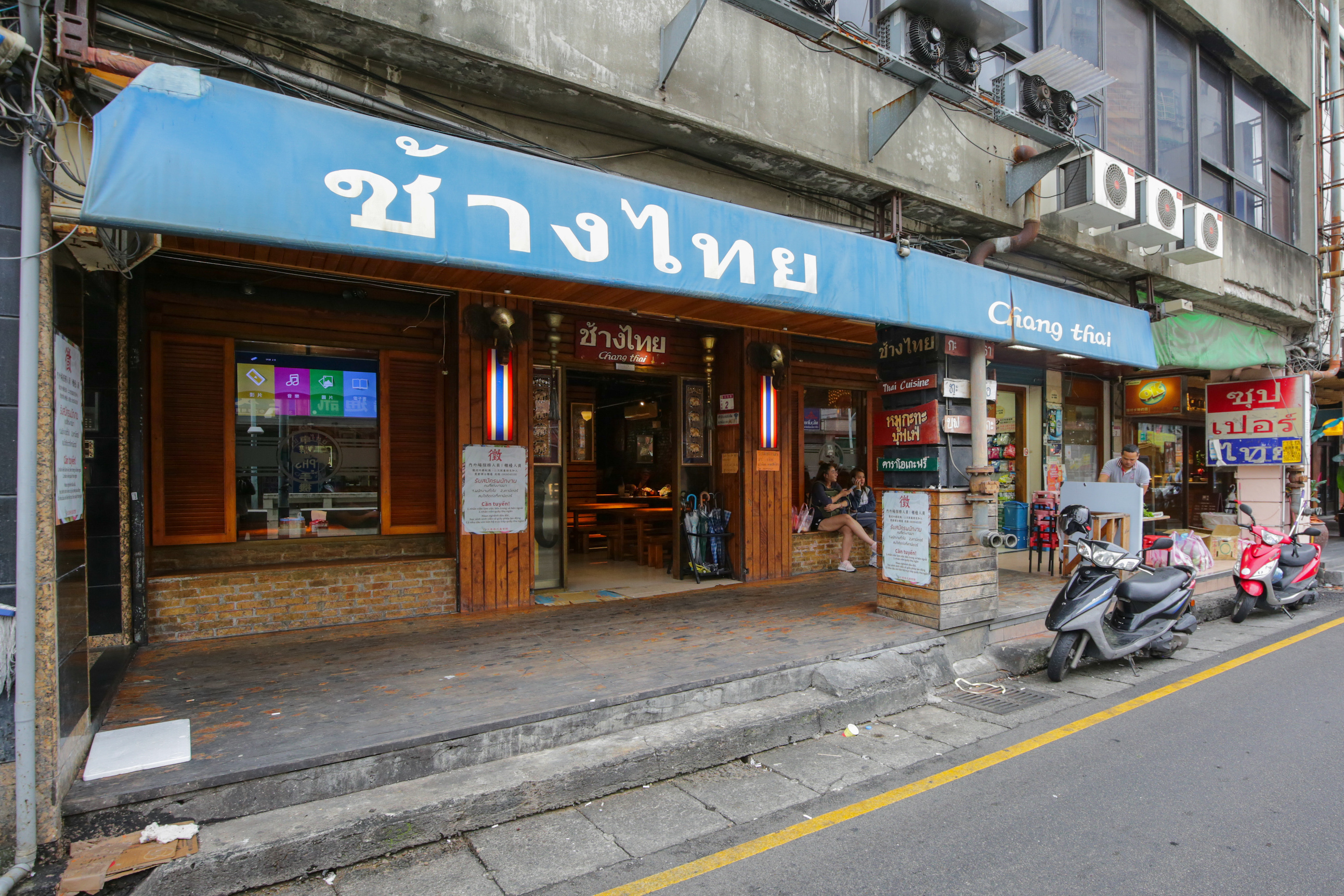 光看店面外觀,完全想像不到這是家台灣人開的店。