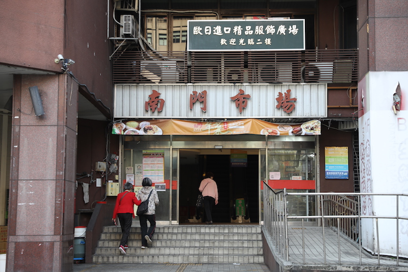 南門市場10月6日熄燈拆除，傅培梅最愛逛的市場就要消失。