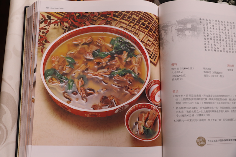 傅培梅有一套名菜「柴把鴨湯」，指定用萬有全的火腿片入菜。