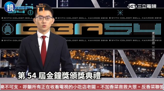 視網膜在事先預錄的影片中透過新聞播報表現對金鐘獎的觀察,狂秀超快速念稿。(翻攝三立)