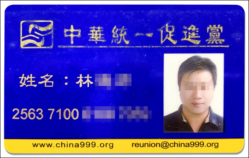 與連千億交好的林德源,被警方搜出統促黨證。(刑事局提供)