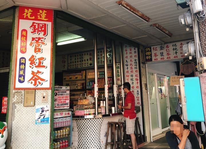 花蓮知名的鋼管紅茶生意銳減。(翻攝自臉書)