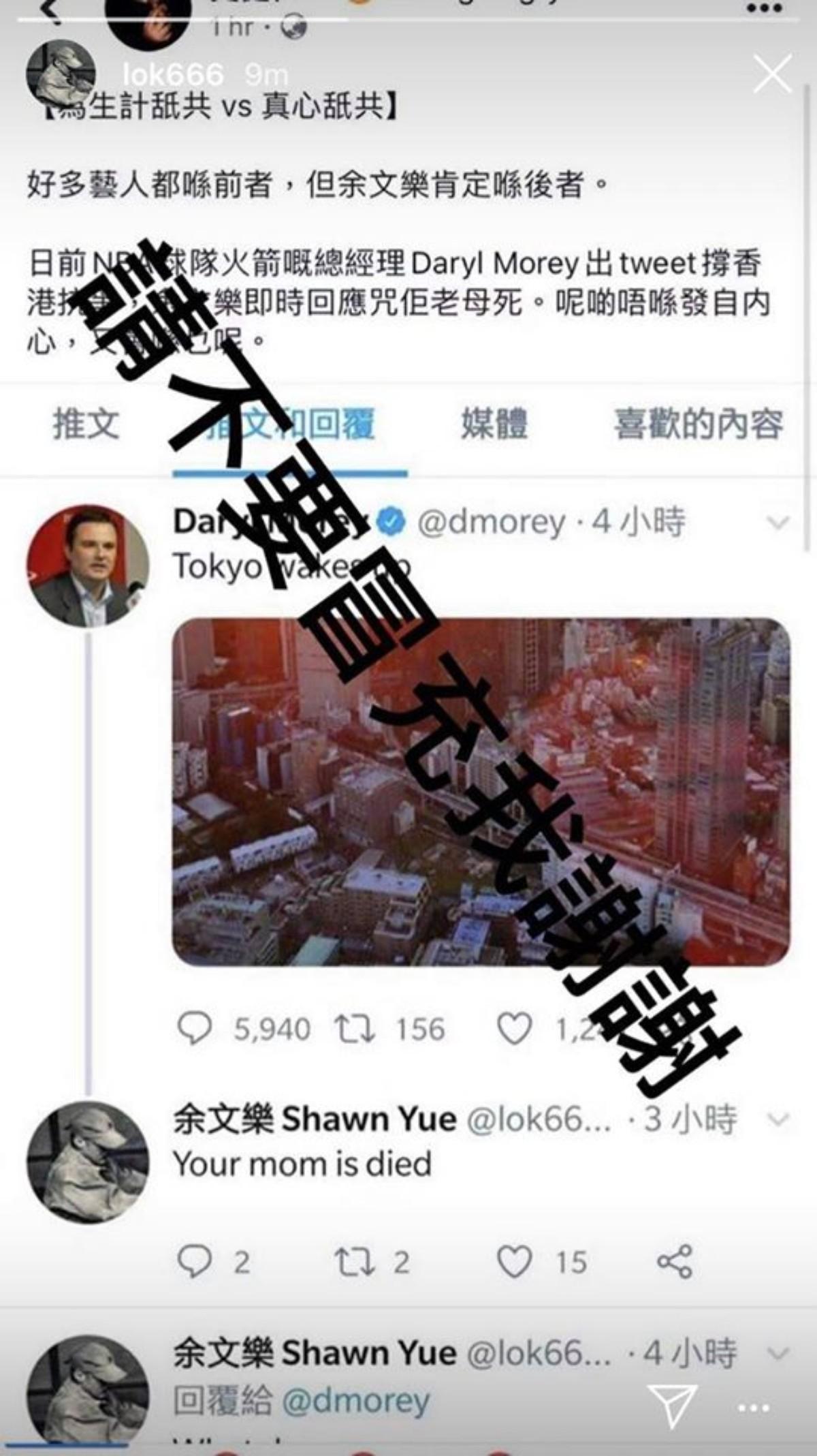 「疑似」余文樂的Twitter帳號罵莫利的媽死了。(翻攝自莫利Twitter)