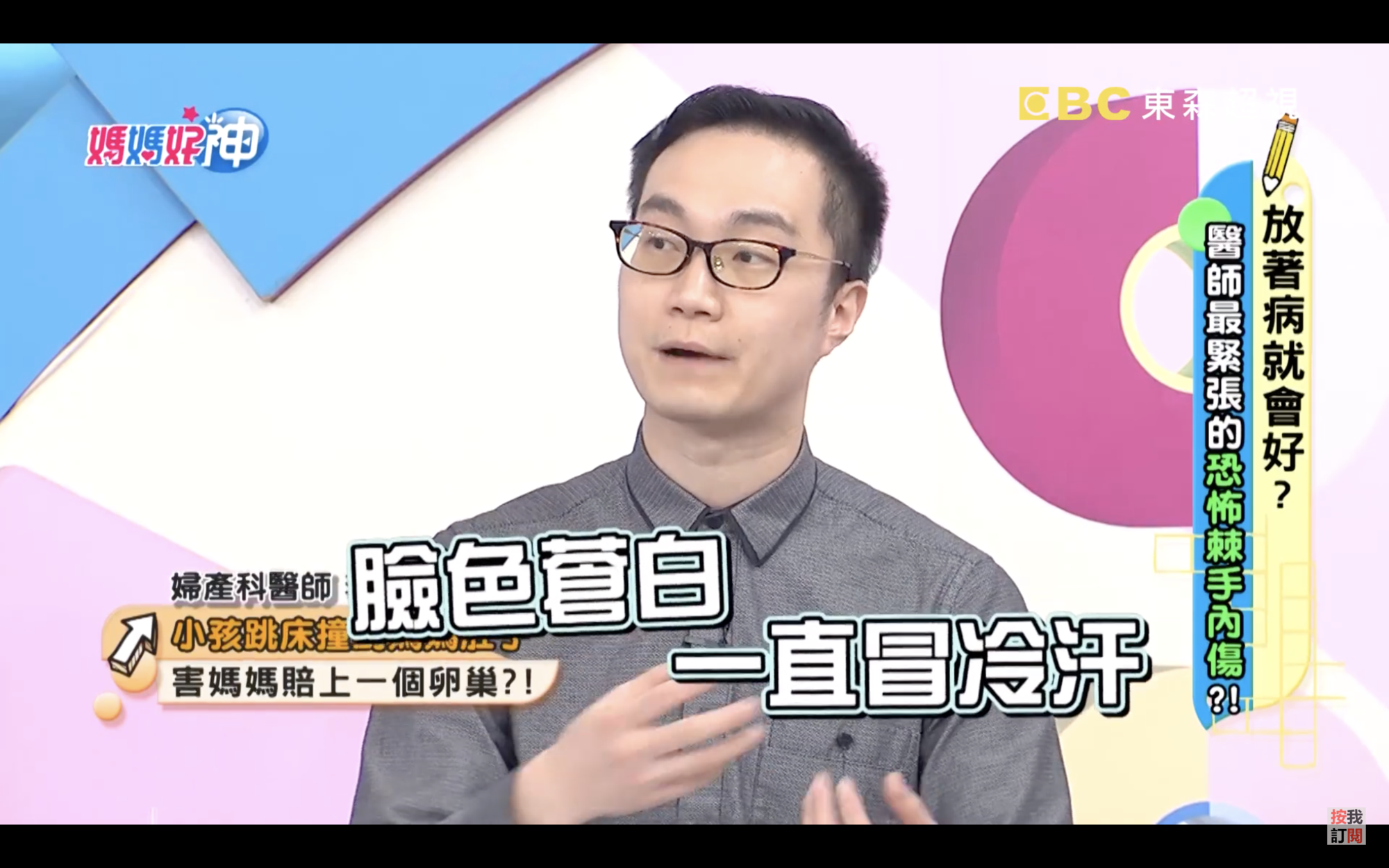 在被小男孩撞擊後，媽媽臉色發白並冒冷汗。（翻攝Youtube）