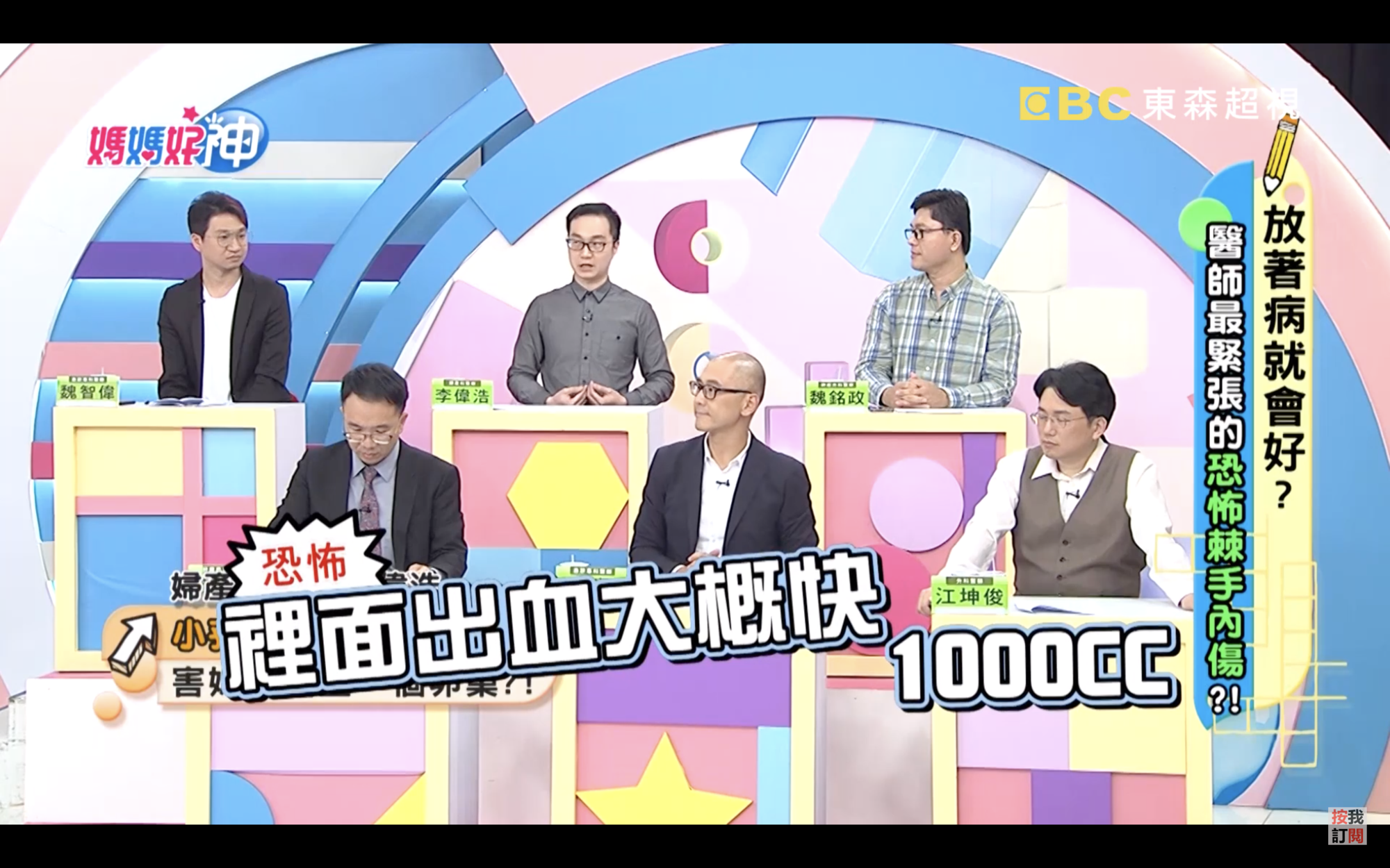 在劇痛後開刀檢查，發現腹腔內已經出血1000cc。（翻攝Youtube）